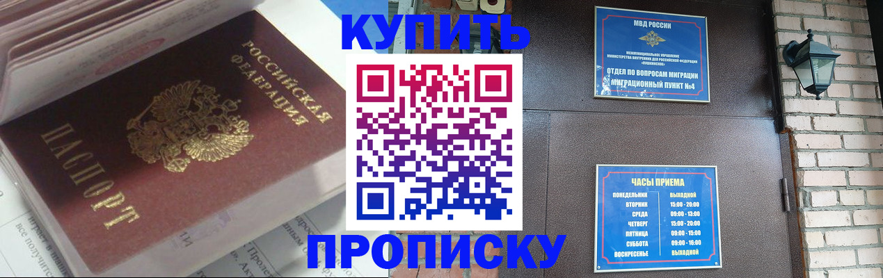 временная регистрация надежно в Рузаевке