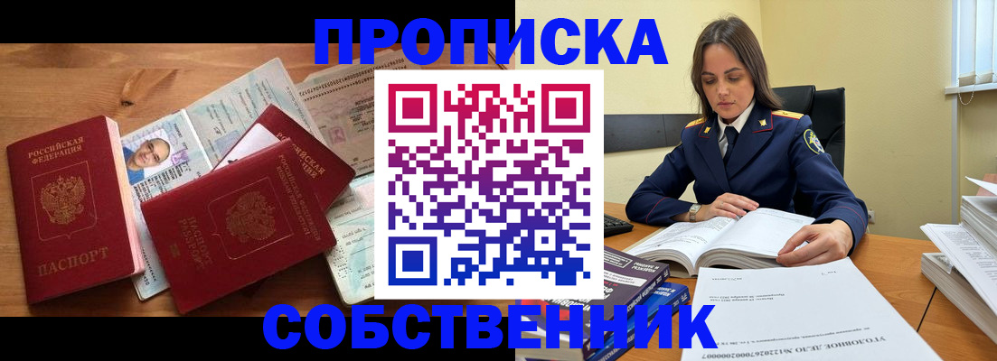 временная регистрация поиск в Рузаевке