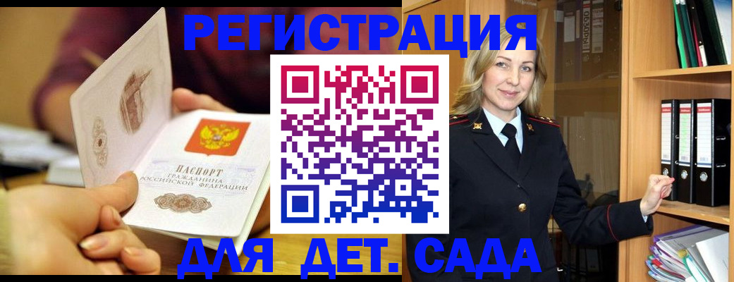 временная регистрация поиск в Рузаевке
