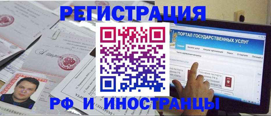 временная регистрация законно в Рузаевке