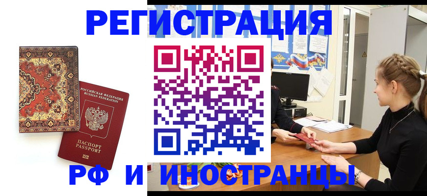 временная регистрация гарантия в Рузаевке