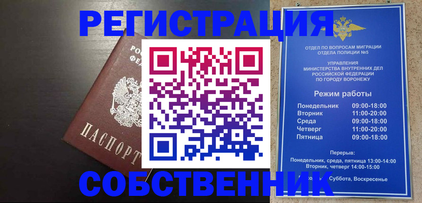 временная прописка в Рузаевке