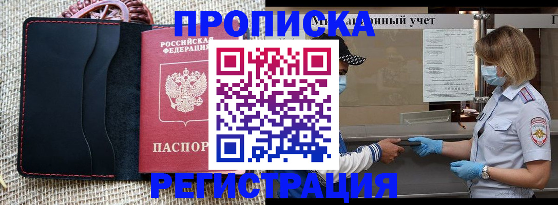 регистрация в Рузаевке